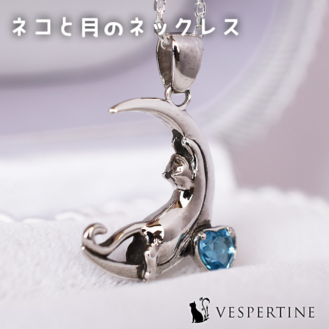 猫と月のネックレス